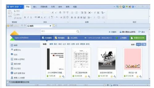 如何快速下载安装PPT注册软件的方法与步骤？ 第3张