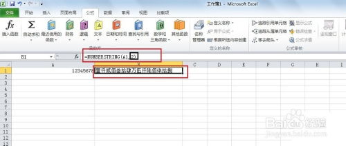 Excel函数使用教程怎么快速掌握技巧？ 第2张