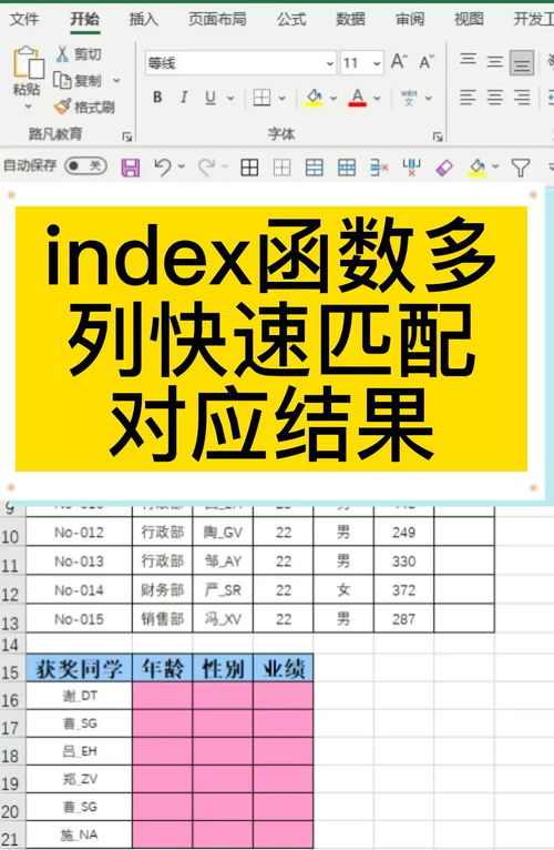 Excel函数使用教程怎么快速掌握技巧？ 第3张