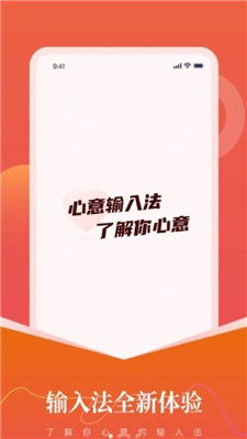 如何选择适合自己的输入法软件下载方式？ 第2张
