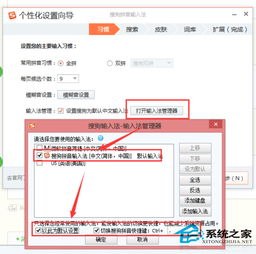如何选择适合自己的输入法软件下载方式？ 第1张