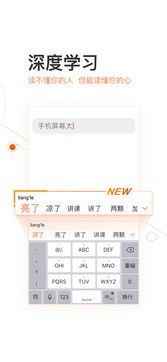 搜狗输入法最新版支持哪些新功能？ 第2张
