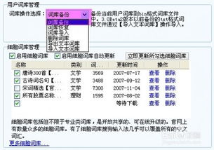 搜狗输入法最新版支持哪些新功能？ 第3张