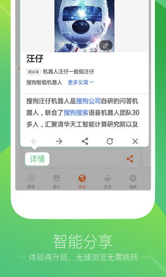 哪里可以免费下载搜狗输入法旧版本? 第3张 哪里可以免费下载搜狗输入法旧版本? 第3张