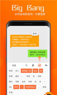 搜狗输入法绿色版免费下载地址有哪些？ 第2张