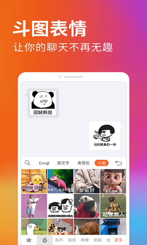 搜狗输入法安卓版怎么下载，最详细的操作教程有哪些？ 第3张