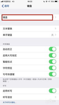 苹果手机怎么下载安装搜狗输入法苹果版? 第3张 苹果手机怎么下载安装搜狗输入法苹果版? 第3张