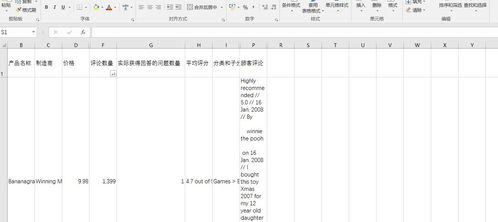 如何用Excel进行详细的统计分析和数据处理技巧？ 第2张
