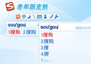 搜狗输入法电脑版怎么下载最快最安全的方法？ 第3张