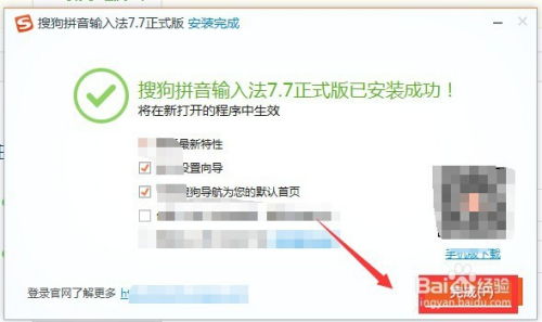 搜狗输入法功能增强版怎么下载，操作步骤有哪些？ 第3张