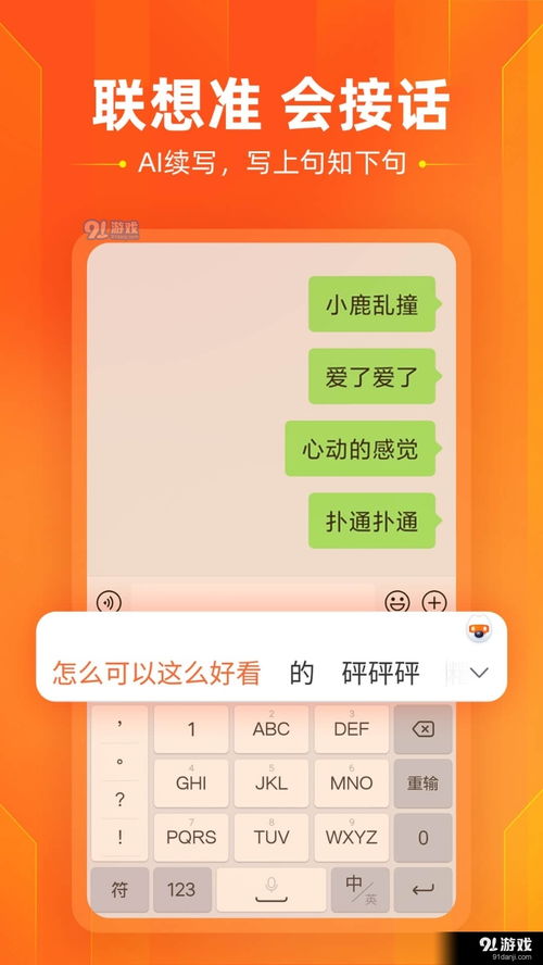 搜狗输入法功能增强版怎么下载，操作步骤有哪些？ 第1张