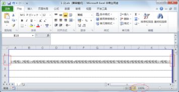 如何快速解决Excel中的常见问题？ 第1张
