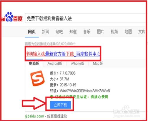 搜狗输入法更新包下载地址在哪里？ 第3张