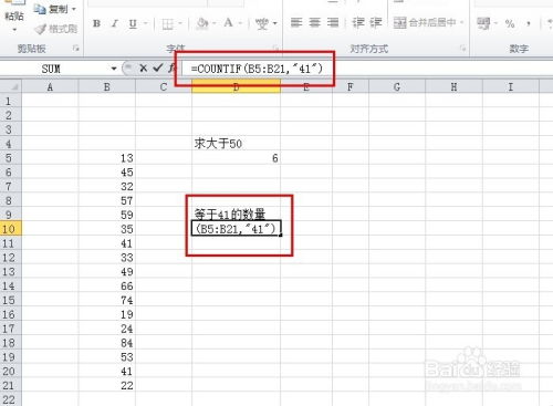 Excel函数合集教程有哪些实用的？ 第3张