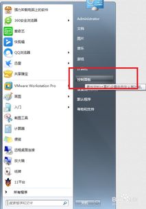如何在Windows系统中正确安装和使用PPT软件？ 第1张