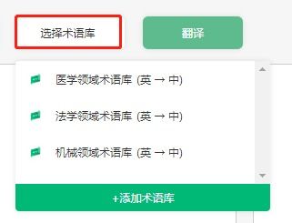 哪里可以免费下载稳定好用的翻译工具？ 第2张