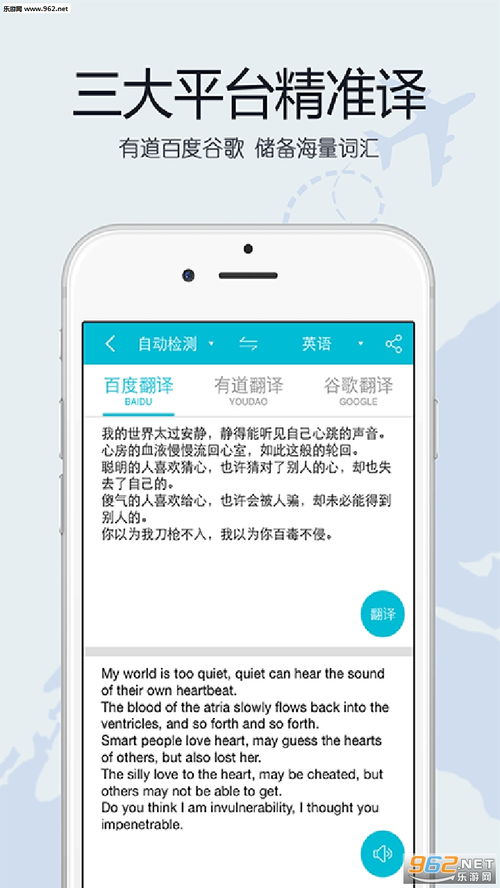 翻译软件最新版可以支持哪些语言互译呢？ 第1张