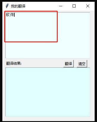 哪里可以免费下载稳定的翻译软件绿色版？ 第1张