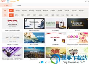 什么是最全面的PPT软件合集推荐？ 第1张