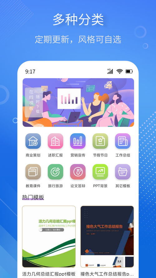 什么是最全面的PPT软件合集推荐？ 第2张