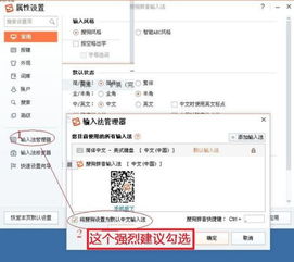 如何正确安装输入法？ 第1张