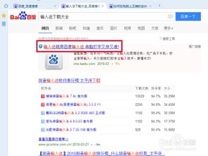 如何正确安装输入法？ 第2张