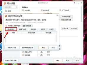 搜狗输入法如何设置自定义主题和快捷键？ 第1张