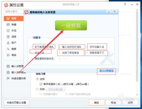 如何有效设置搜狗输入法的技巧和方法？ 第1张