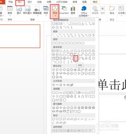 如何运用PPT技巧提升演示效果？ 第1张