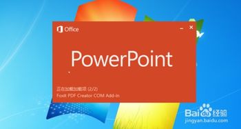 如何运用PPT技巧提升演示效果？ 第3张