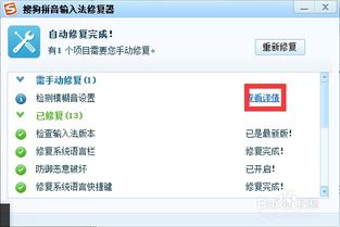 搜狗输入法常见问题怎么解决？ 第1张
