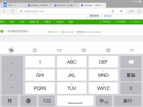 搜狗输入法更新方法有哪些步骤和注意事项？ 第1张