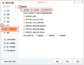 搜狗输入法更新方法有哪些步骤和注意事项？ 第3张