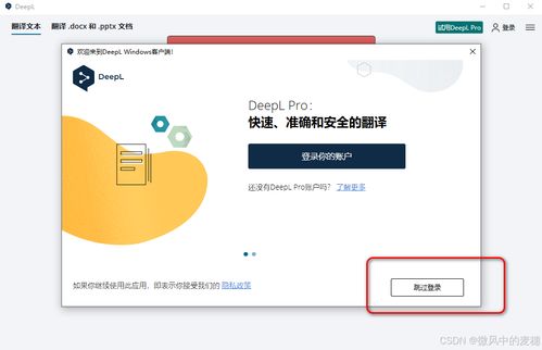 如何正确安装翻译工具的详细操作步骤？ 第2张