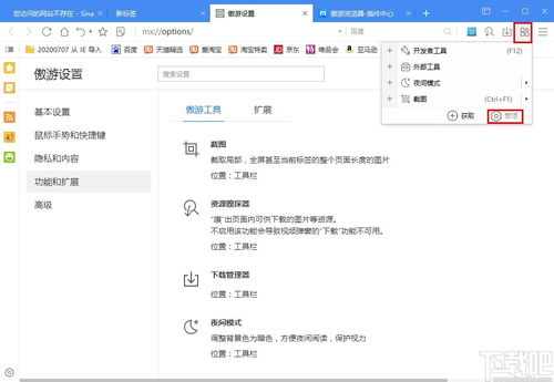 如何正确安装翻译工具的详细操作步骤？ 第1张