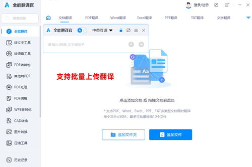 翻译软件常见问题如何快速解决? 第1张 翻译软件常见问题如何快速解决? 第1张