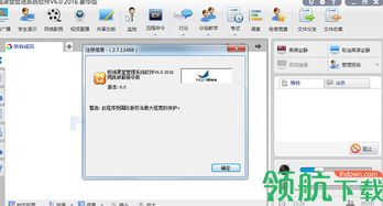 如何快速完成系统工具安装教程？ 第1张