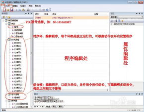 系统功能全攻略：怎样快速掌握所有操作技巧？ 第1张