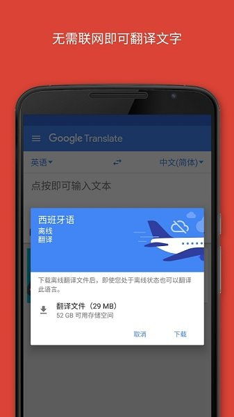 翻译应用下载有哪些常用的免费软件推荐？ 第3张