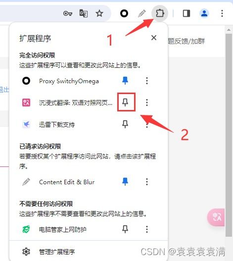 哪里可以免费下载好用的翻译插件？ 第3张