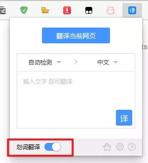 哪里可以免费下载好用的翻译插件？ 第1张