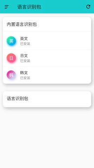 什么是最新的翻译软件更新包如何下载？ 第1张