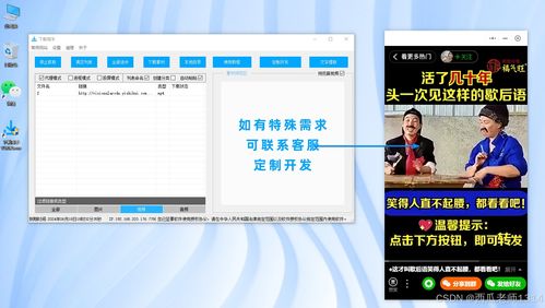 如何快速掌握应用安装教程的详细步骤？ 第2张