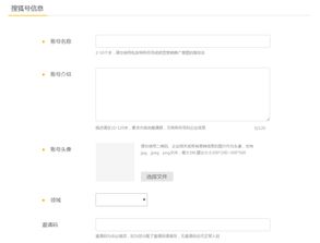 应用注册流程的详细步骤有哪些？ 第1张