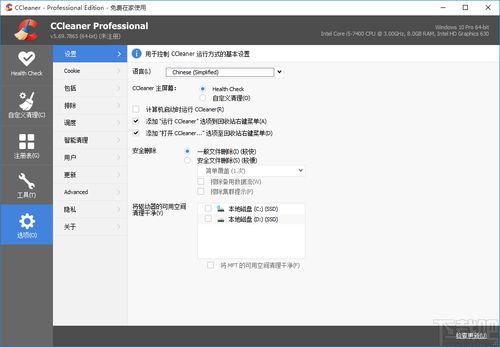 系统优化工具怎么下载到最新版本？ 第2张