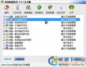 系统优化工具怎么下载到最新版本？ 第1张