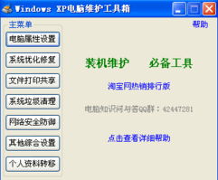 系统维护工具下载有哪些安全可靠的渠道？ 第2张