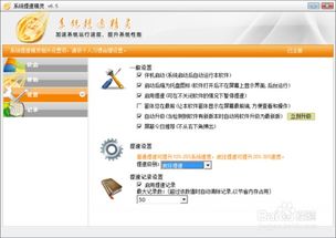 系统加速软件下载哪个好用，怎么快速提升电脑速度？ 第2张