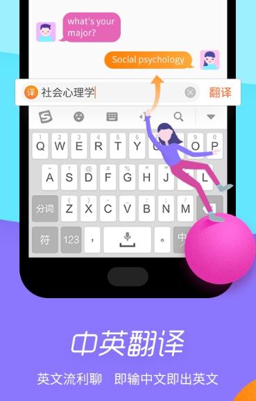 搜狗输入法怎么下载才能保证安全快捷？ 第2张