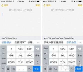搜狗输入法怎么下载才能保证安全快捷？ 第1张